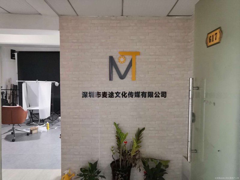 深圳文化传媒：误区警示